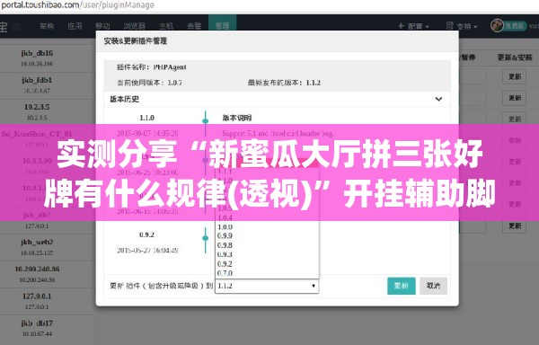 实测分享“新蜜瓜大厅拼三张好牌有什么规律(透视)”开挂辅助脚本+详细开挂安装教程