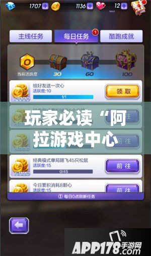 玩家必读“阿拉游戏中心透视挂”详细分享装挂步骤