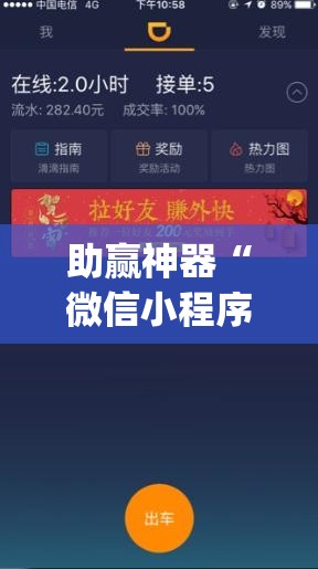助赢神器“微信小程序微乐海南麻将外卦辅助软件下载(透视)”开挂辅助脚本+详细开挂安装教程