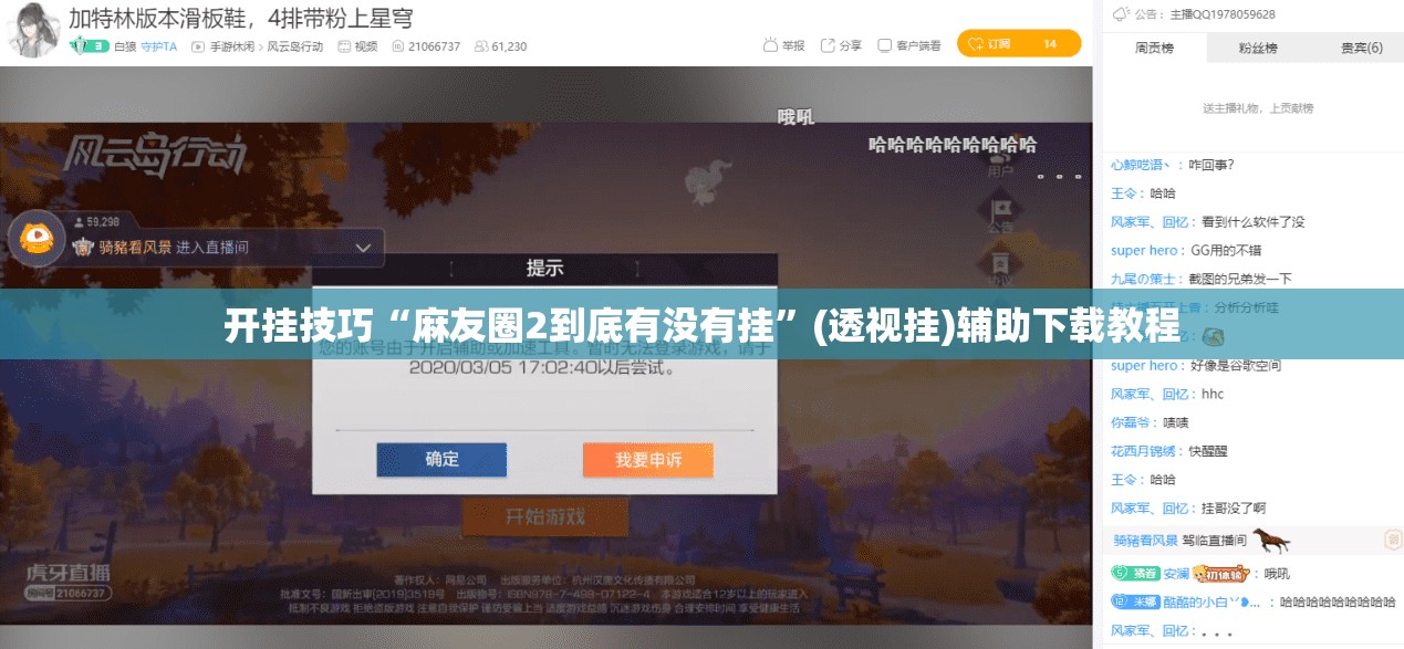 开挂技巧“麻友圈2到底有没有挂	”(透视挂)辅助下载教程