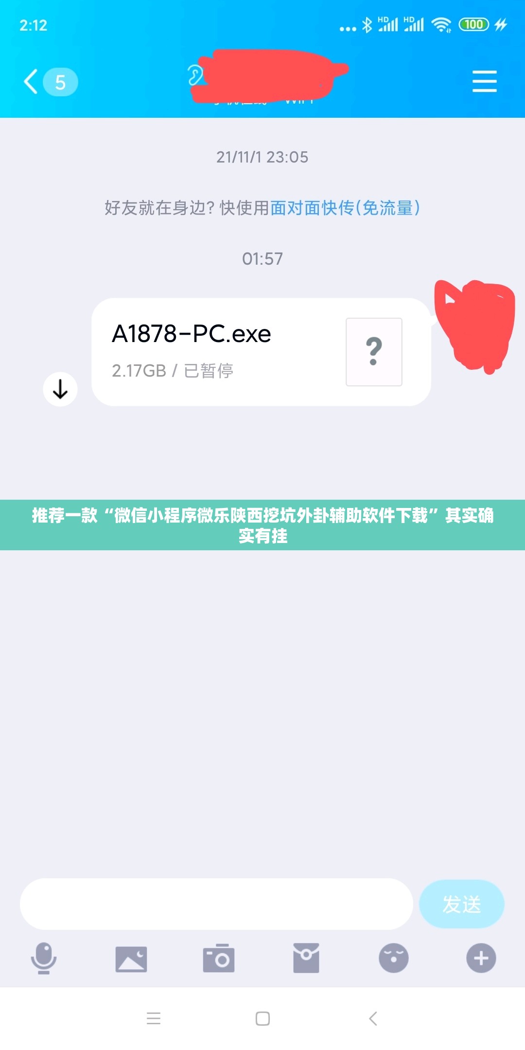 推荐一款“微信小程序微乐陕西挖坑外卦辅助软件下载”其实确实有挂