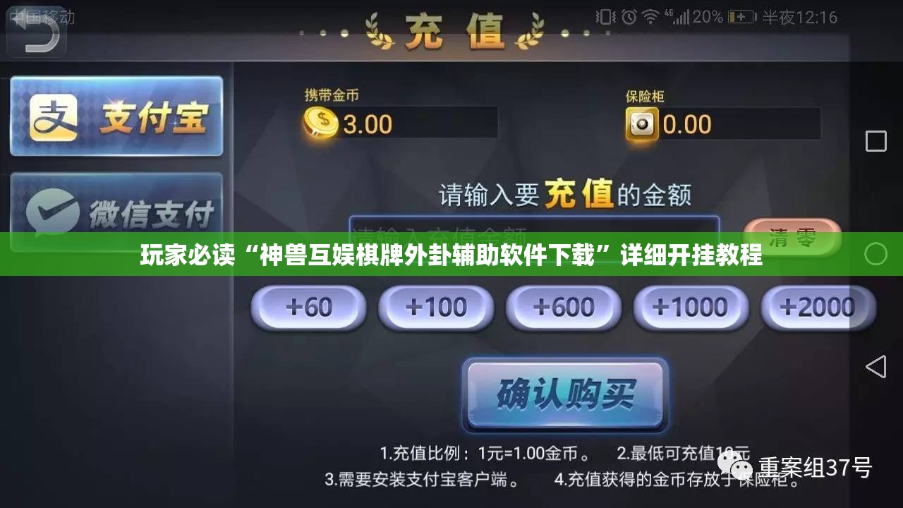 玩家必读“神兽互娱棋牌外卦辅助软件下载”详细开挂教程