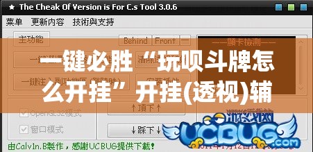 一键必胜“玩呗斗牌怎么开挂”开挂(透视)辅助神器