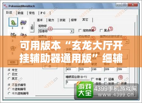 可用版本“玄龙大厅开挂辅助器通用版”细辅助教程分享