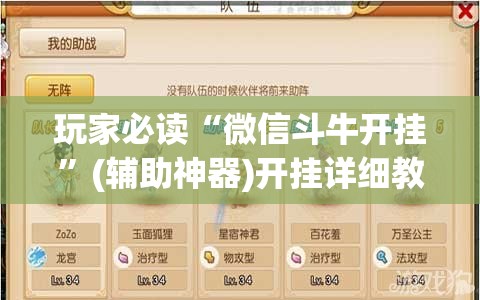 玩家必读“微信斗牛开挂”(辅助神器)开挂详细教程
