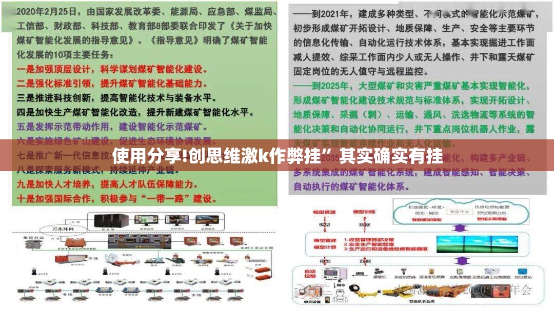 使用分享!创思维激k作弊挂	”其实确实有挂