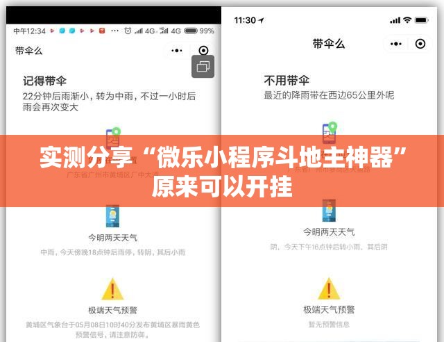 实测分享“微乐小程序斗地主神器”原来可以开挂