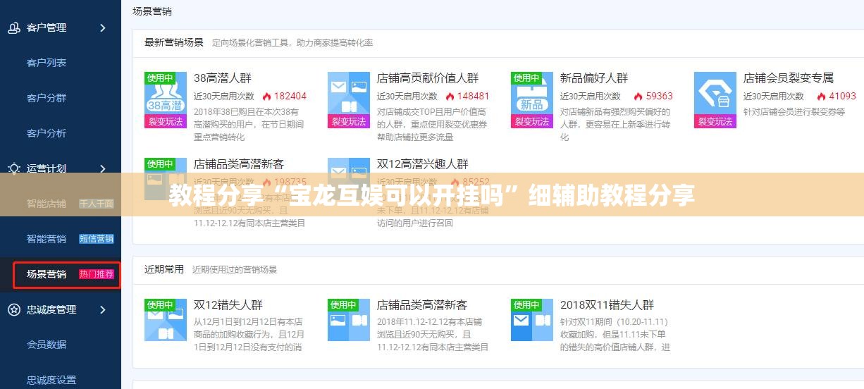 教程分享“宝龙互娱可以开挂吗”细辅助教程分享