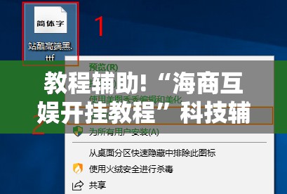 教程辅助!“海商互娱开挂教程	”科技辅助神器手机版