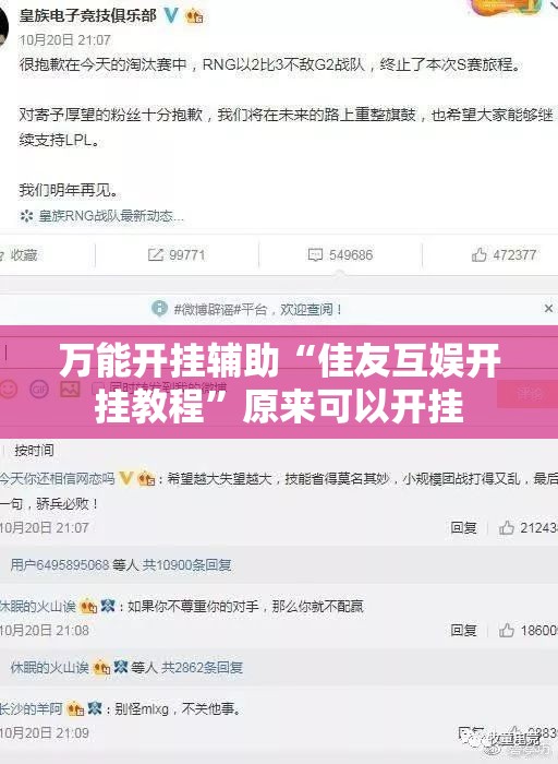 万能开挂辅助“佳友互娱开挂教程”原来可以开挂
