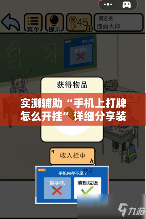 实测辅助“手机上打牌怎么开挂	”详细分享装挂步骤
