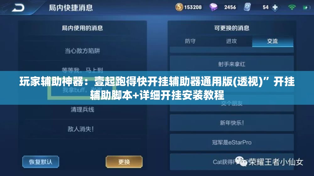 玩家辅助神器：壹起跑得快开挂辅助器通用版(透视)”开挂辅助脚本+详细开挂安装教程