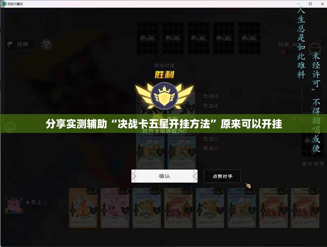 分享实测辅助“决战卡五星开挂方法”原来可以开挂