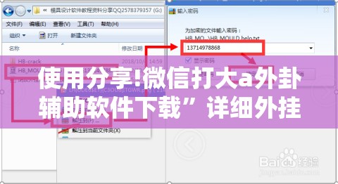 使用分享!微信打大a外卦辅助软件下载”详细外挂透视辅助软件教程