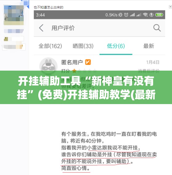 开挂辅助工具“新神皇有没有挂”(免费)开挂辅助教学(最新辅助开挂教程)