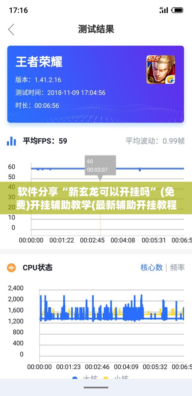 软件分享“新玄龙可以开挂吗”(免费)开挂辅助教学(最新辅助开挂教程)