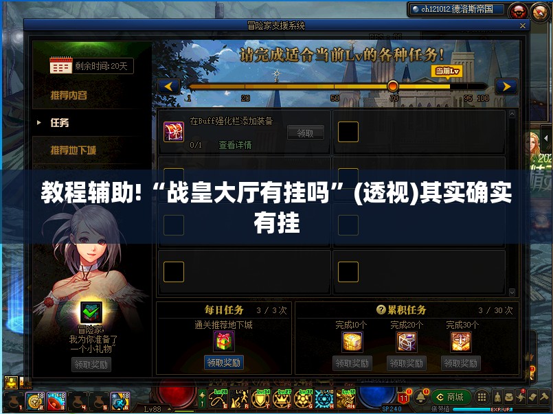 教程辅助!“战皇大厅有挂吗”(透视)其实确实有挂