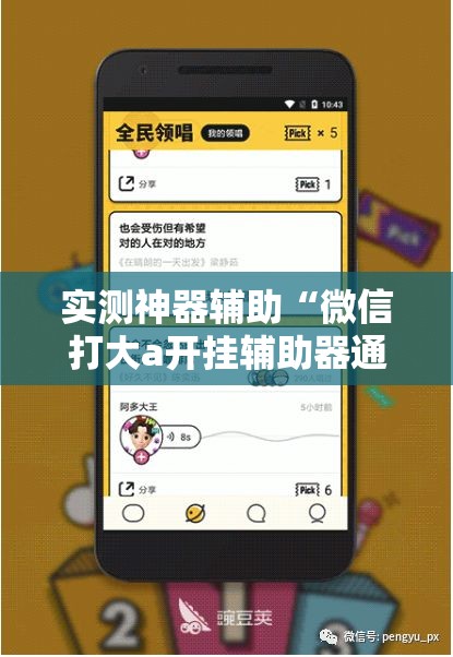 实测神器辅助“微信打大a开挂辅助器通用版	”细辅助教程分享