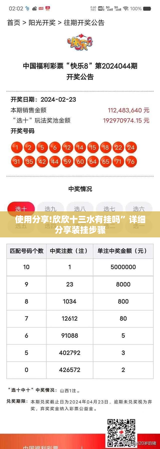 使用分享!欣欣十三水有挂吗”详细分享装挂步骤