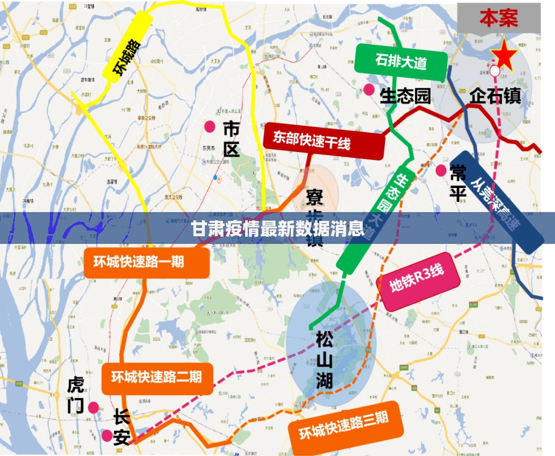 甘肃疫情最新数据消息/甘肃最新灾情