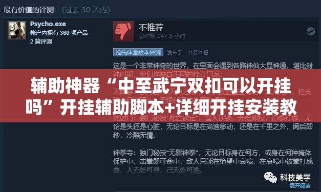 辅助神器“中至武宁双扣可以开挂吗”开挂辅助脚本+详细开挂安装教程