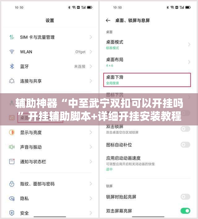 辅助神器“中至武宁双扣可以开挂吗	”开挂辅助脚本+详细开挂安装教程