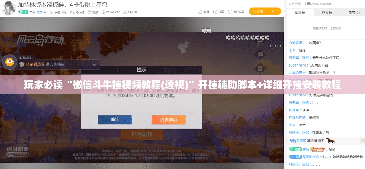 玩家必读“微信斗牛挂视频教程(透视)”开挂辅助脚本+详细开挂安装教程
