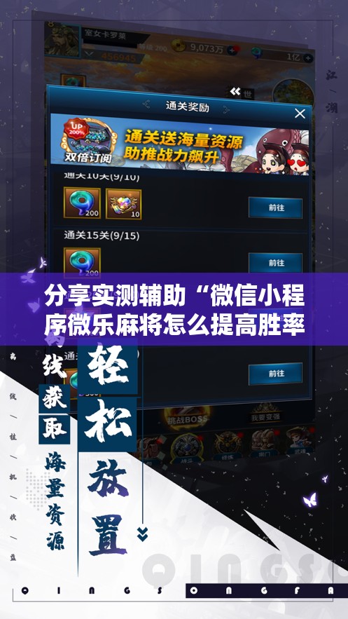 分享实测辅助“微信小程序微乐麻将怎么提高胜率”详细分享装挂步骤