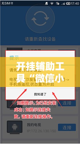 开挂辅助工具“微信小程序微乐陕西三带开挂辅助器通用版	”2026开挂教程步骤