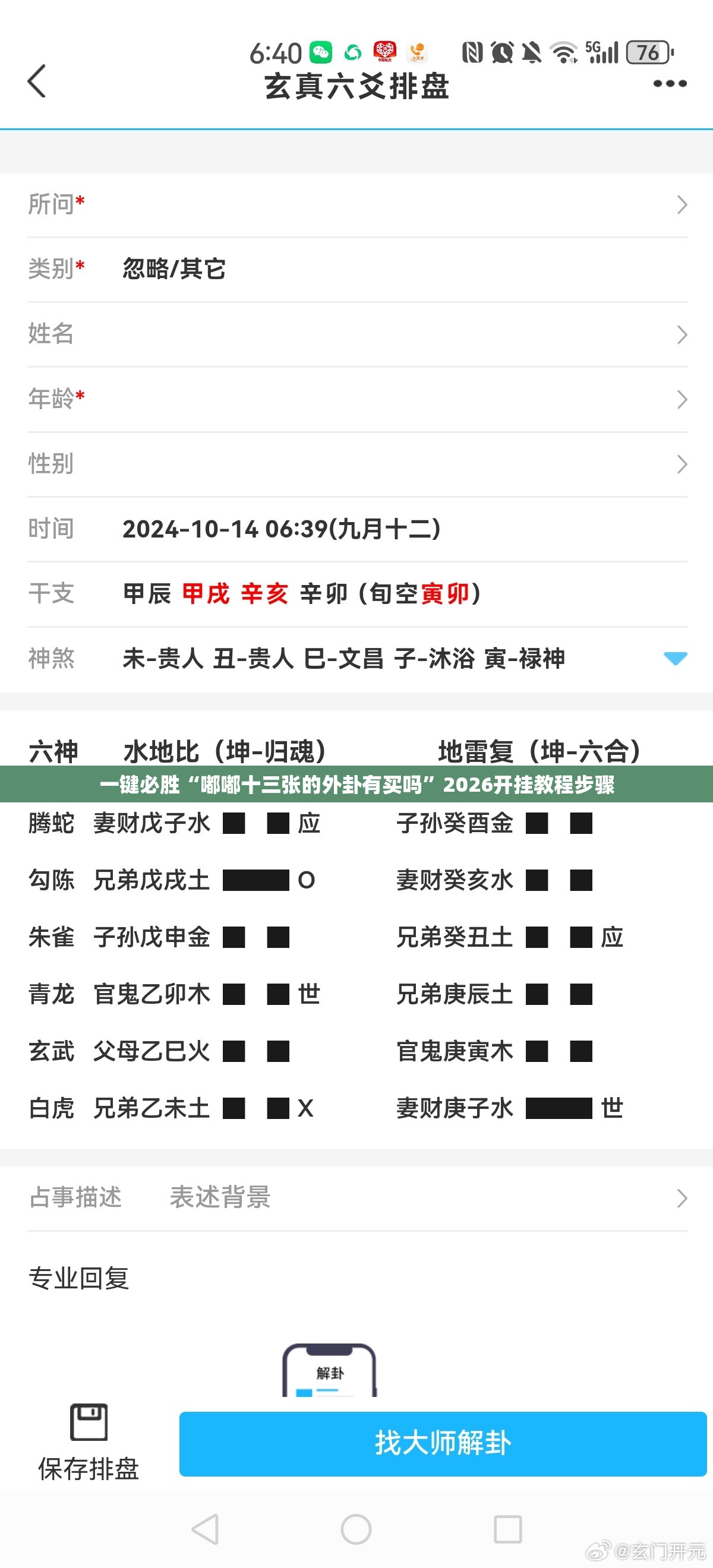 一键必胜“嘟嘟十三张的外卦有买吗”2026开挂教程步骤