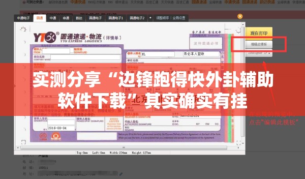 实测分享“边锋跑得快外卦辅助软件下载”其实确实有挂