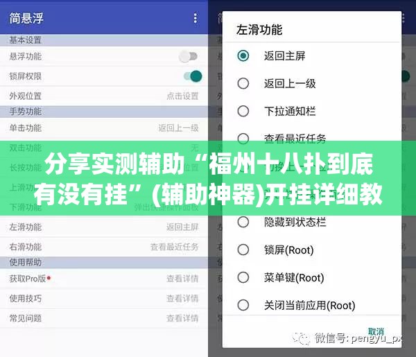 分享实测辅助“福州十八扑到底有没有挂”(辅助神器)开挂详细教程