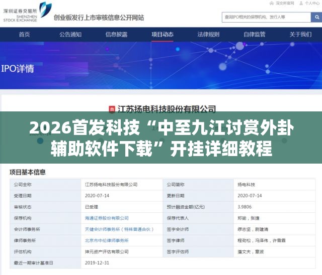 2026首发科技“中至九江讨赏外卦辅助软件下载	”开挂详细教程