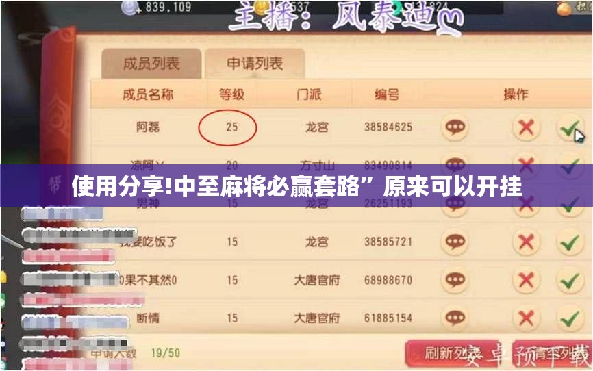 使用分享!中至麻将必赢套路”原来可以开挂