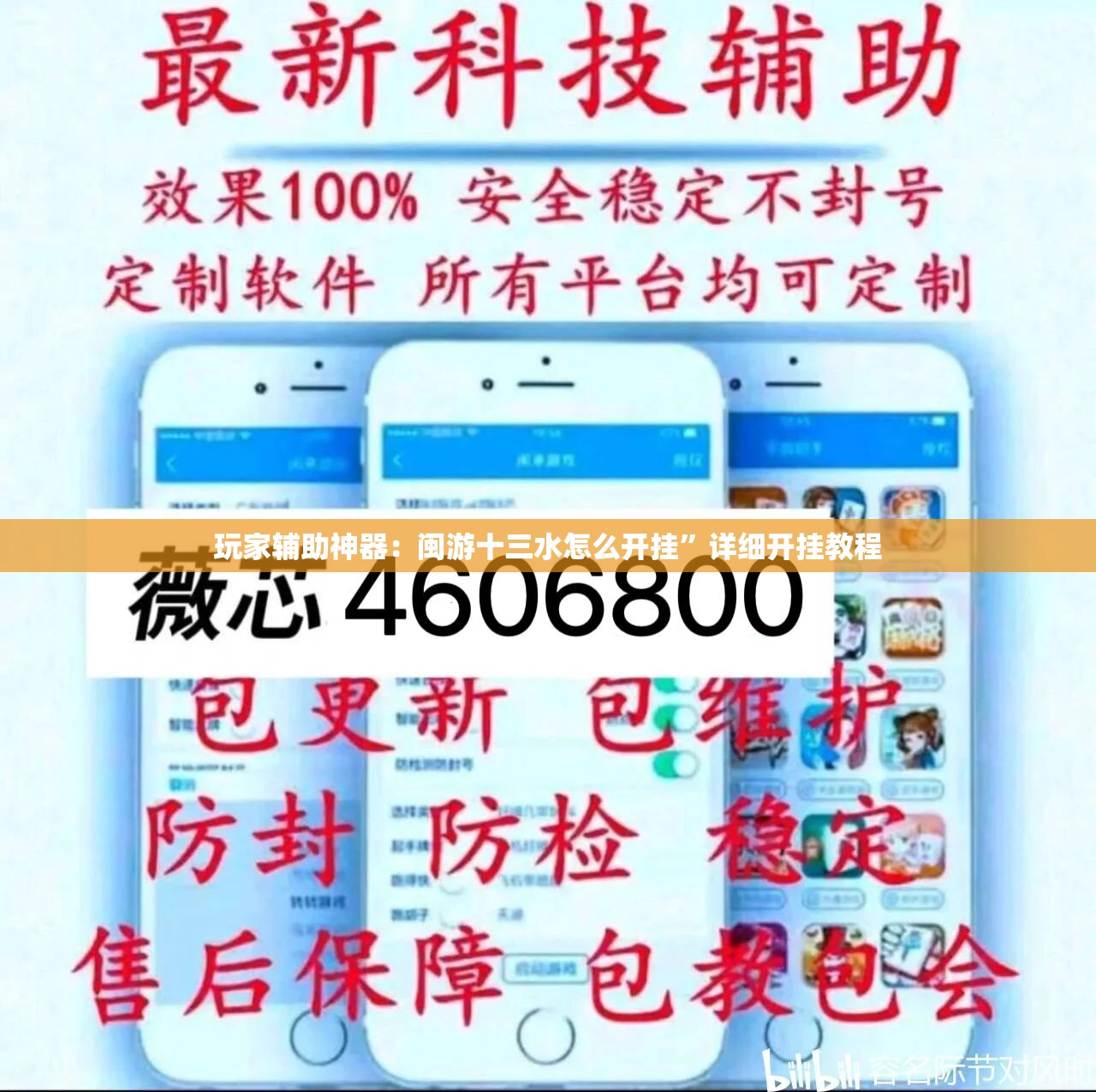 玩家辅助神器：闽游十三水怎么开挂”详细开挂教程
