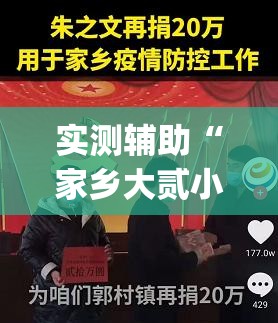 实测辅助“家乡大贰小程序免费开挂(透视)”开挂辅助脚本+详细开挂安装教程