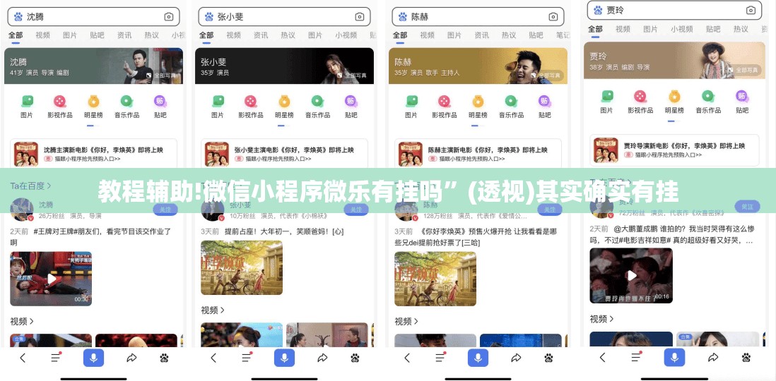 教程辅助!微信小程序微乐有挂吗”(透视)其实确实有挂