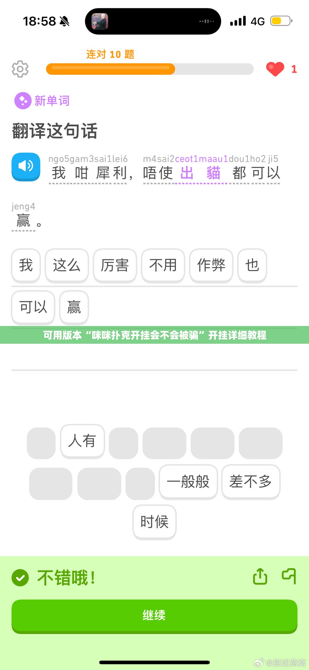 可用版本“咪咪扑克开挂会不会被骗	”开挂详细教程