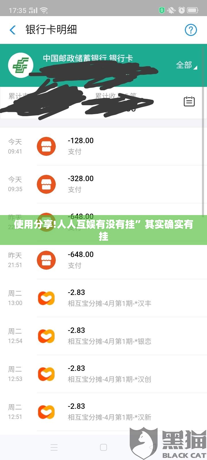 使用分享!人人互娱有没有挂”其实确实有挂