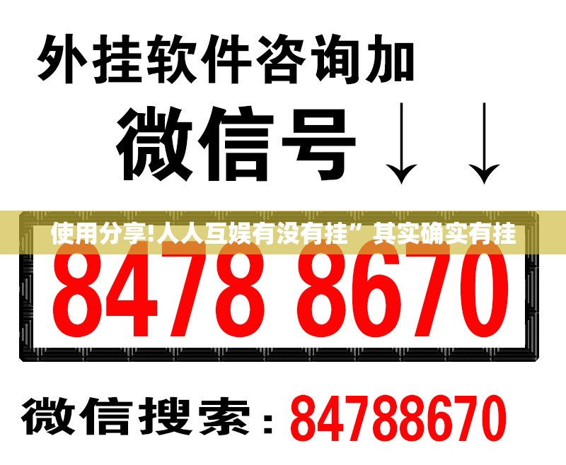 使用分享!人人互娱有没有挂”其实确实有挂