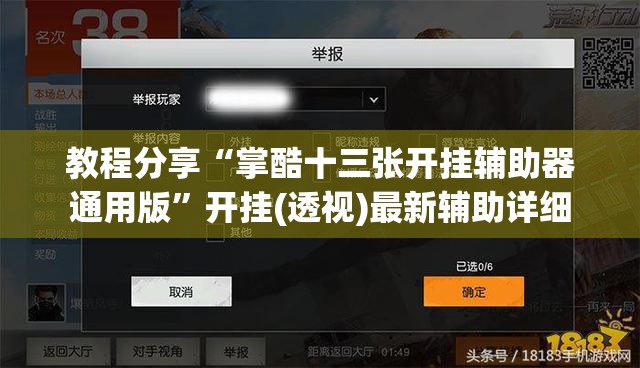 教程分享“掌酷十三张开挂辅助器通用版”开挂(透视)最新辅助详细