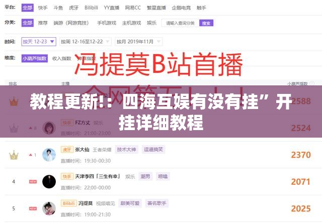 教程更新!：四海互娱有没有挂”开挂详细教程