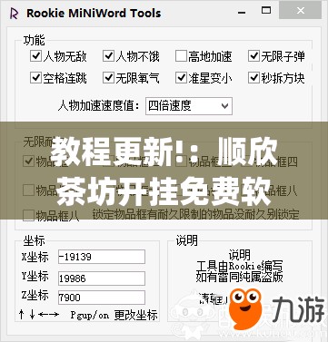 教程更新!：顺欣茶坊开挂免费软件	”开挂(透视)最新辅助详细