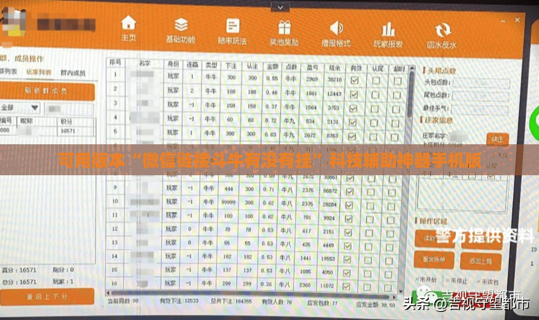 可用版本“微信链接斗牛有没有挂”科技辅助神器手机版