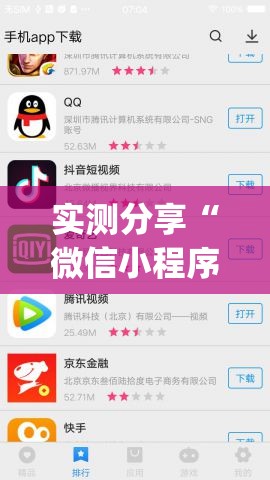 实测分享“微信小程序微乐跑得快必赢软件”开挂(透视)最新辅助详细