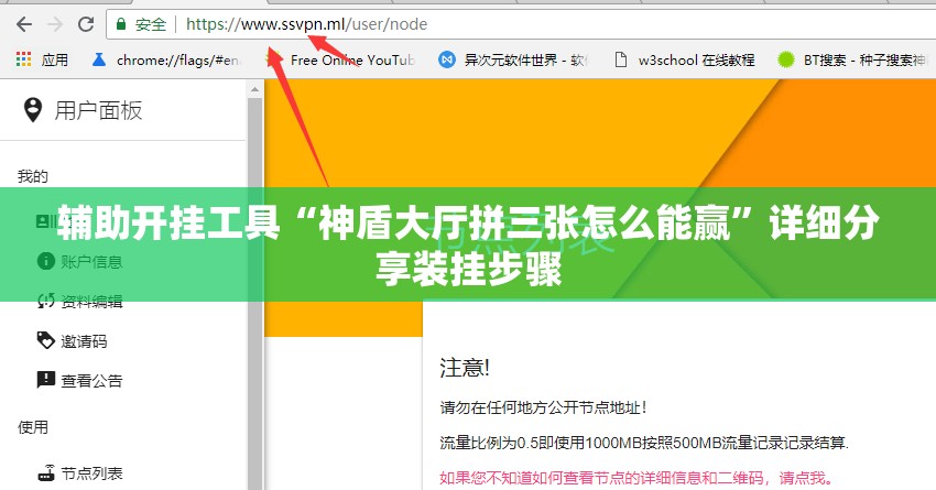辅助开挂工具“神盾大厅拼三张怎么能赢	”详细分享装挂步骤