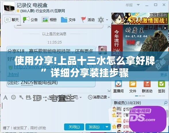 使用分享!上品十三水怎么拿好牌”详细分享装挂步骤