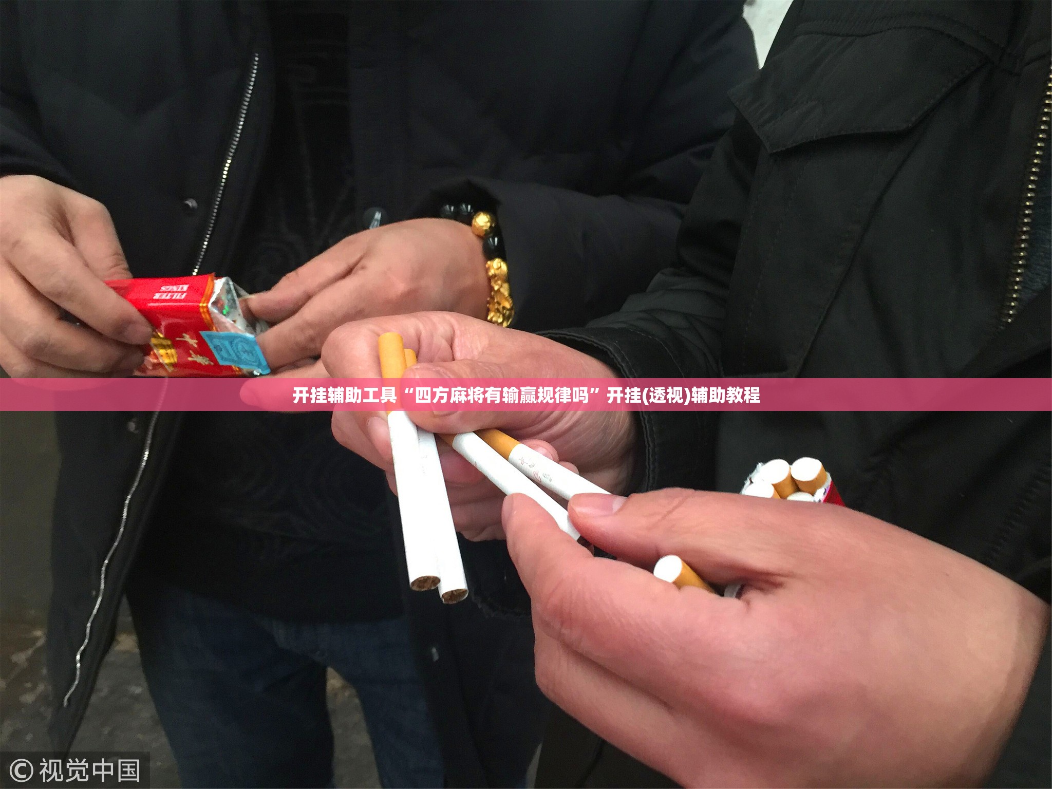 开挂辅助工具“四方麻将有输赢规律吗”开挂(透视)辅助教程