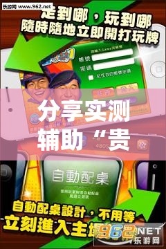 分享实测辅助“贵溪麻将三缺一怎么开挂”详细开挂教程