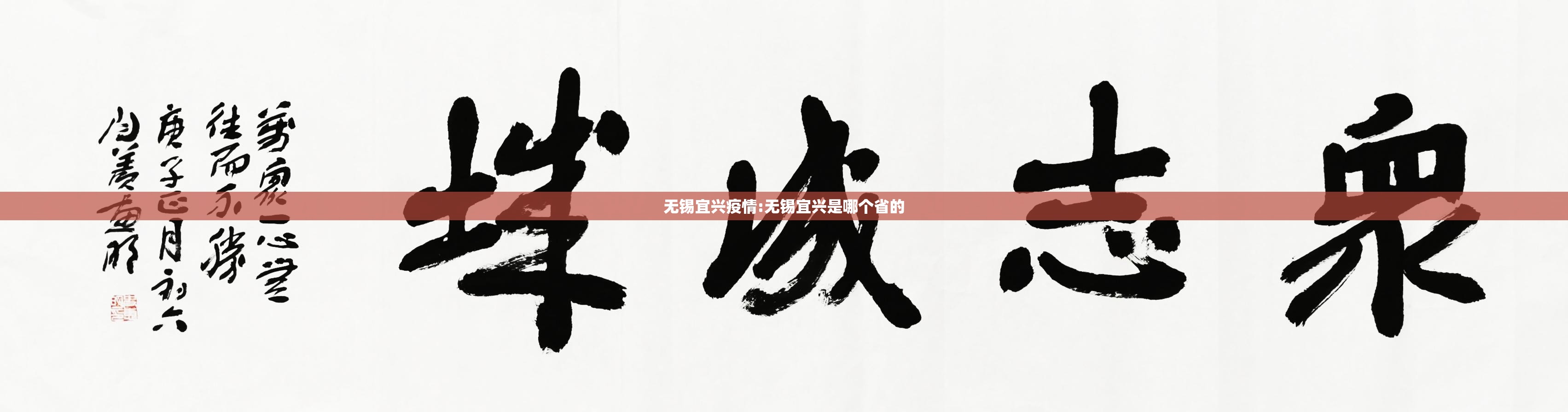无锡宜兴疫情:无锡宜兴是哪个省的